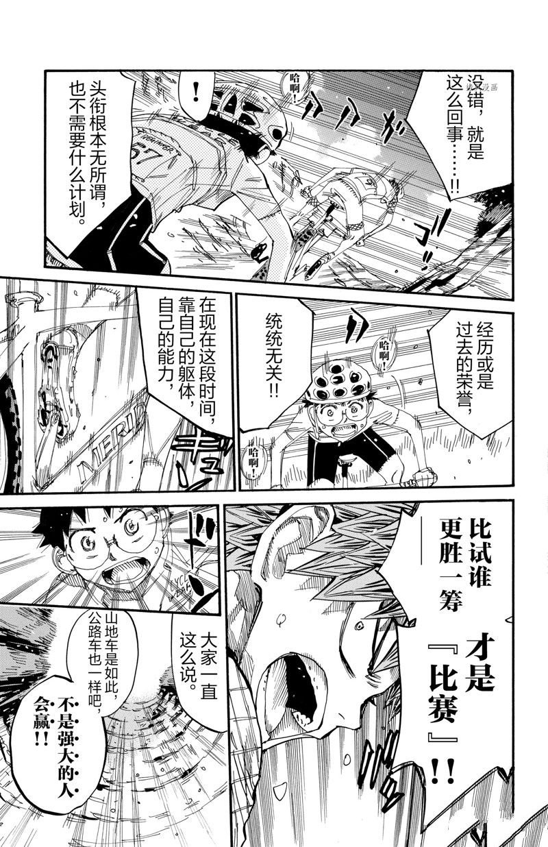 第592话