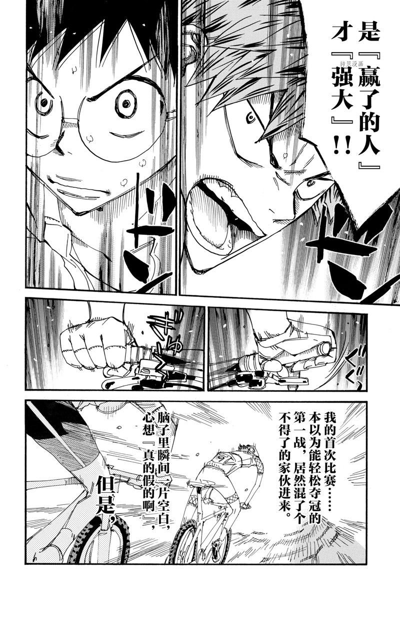 第592话