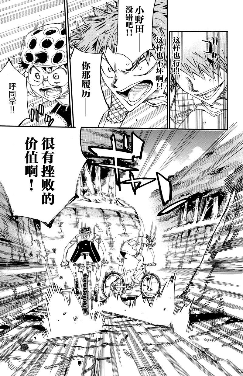 第592话