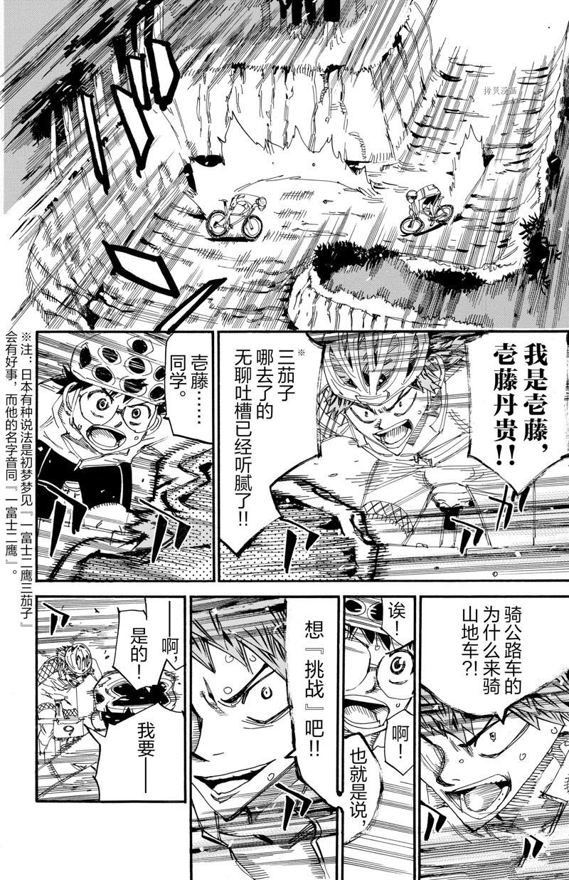 第592话