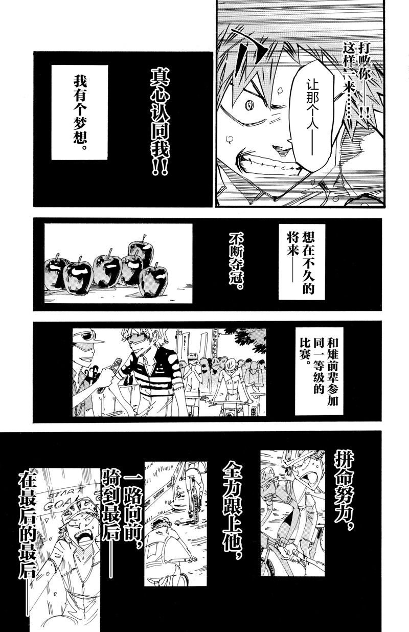 第592话