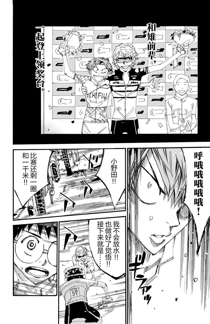 第592话
