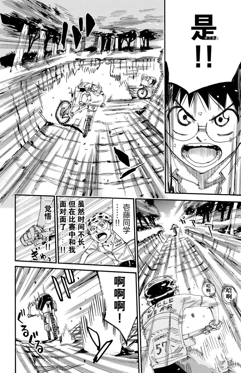 第592话