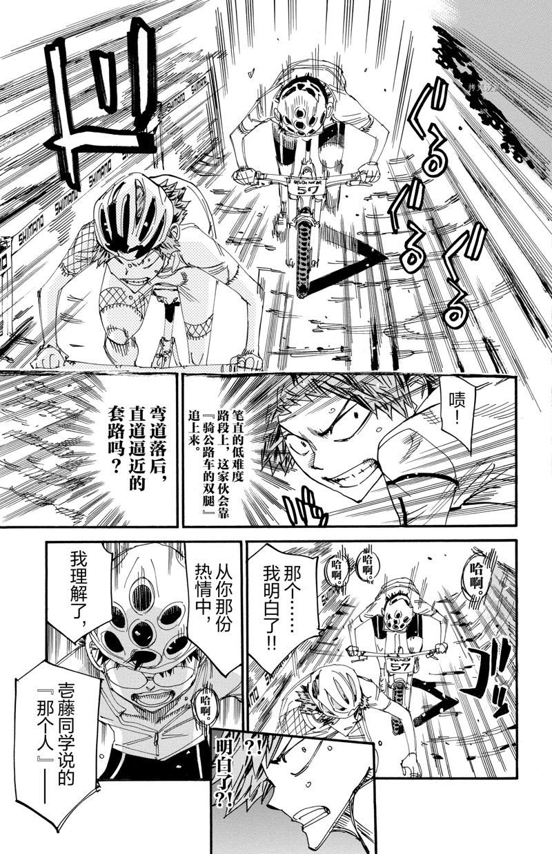 第592话
