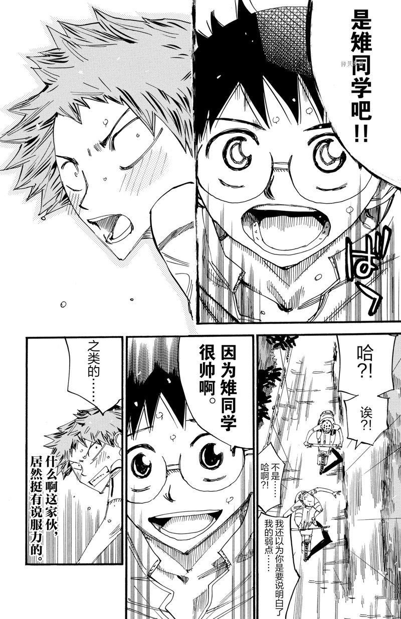第592话