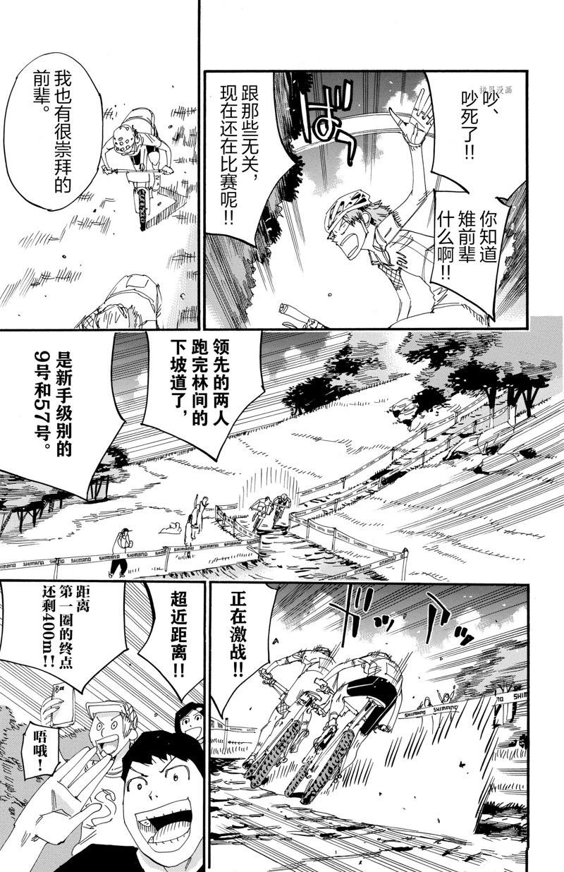 第592话
