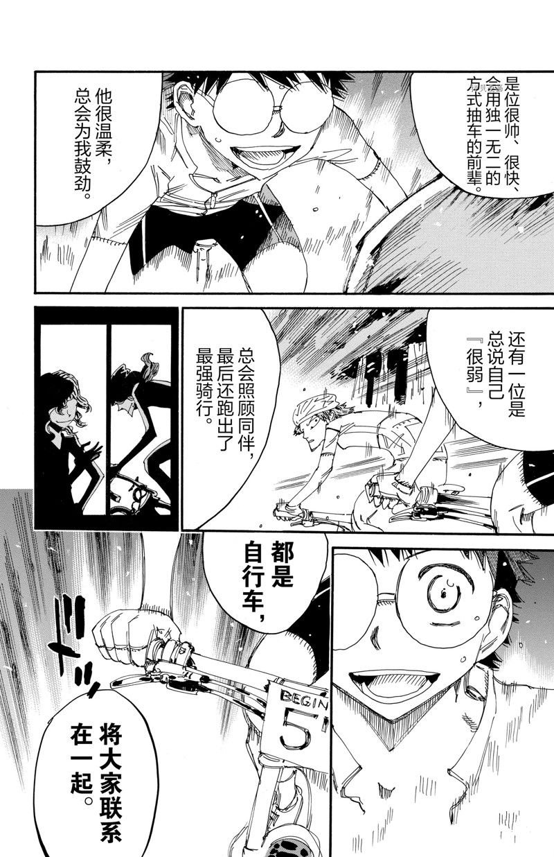 第592话