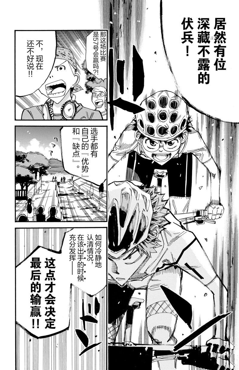 第593话