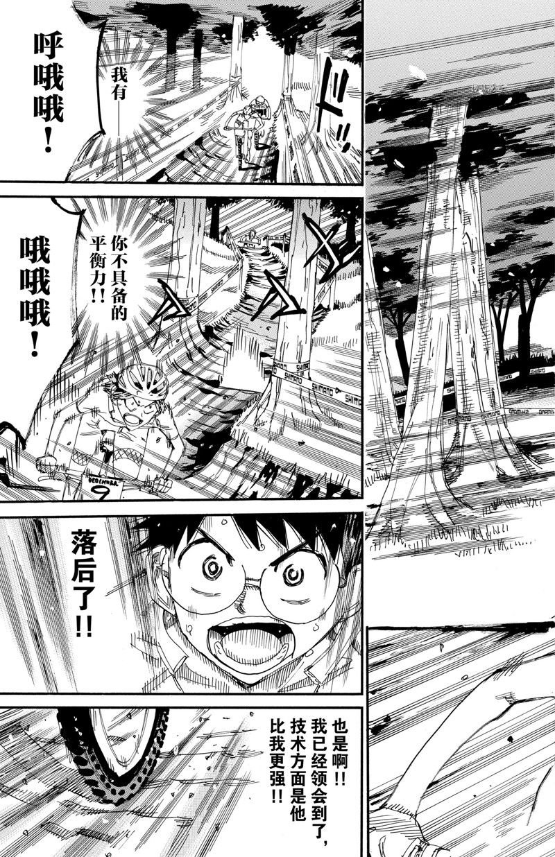 第593话