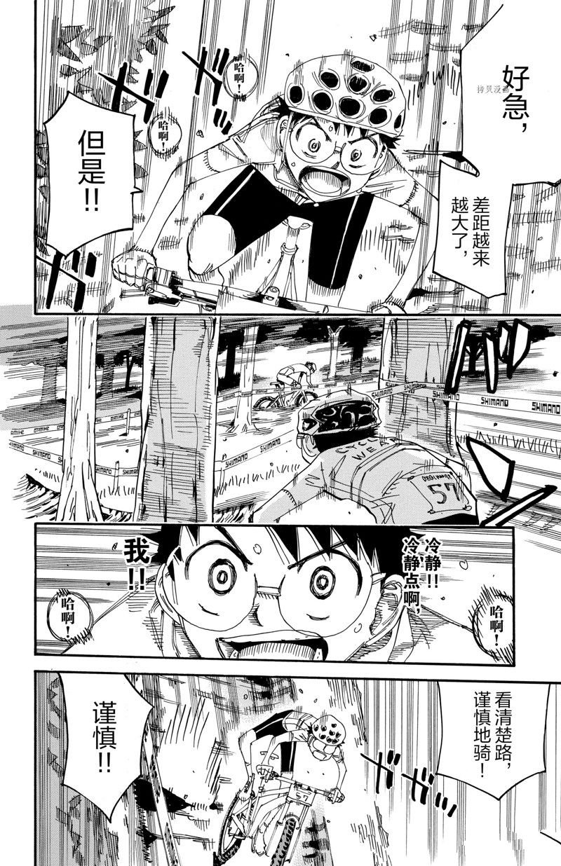 第593话