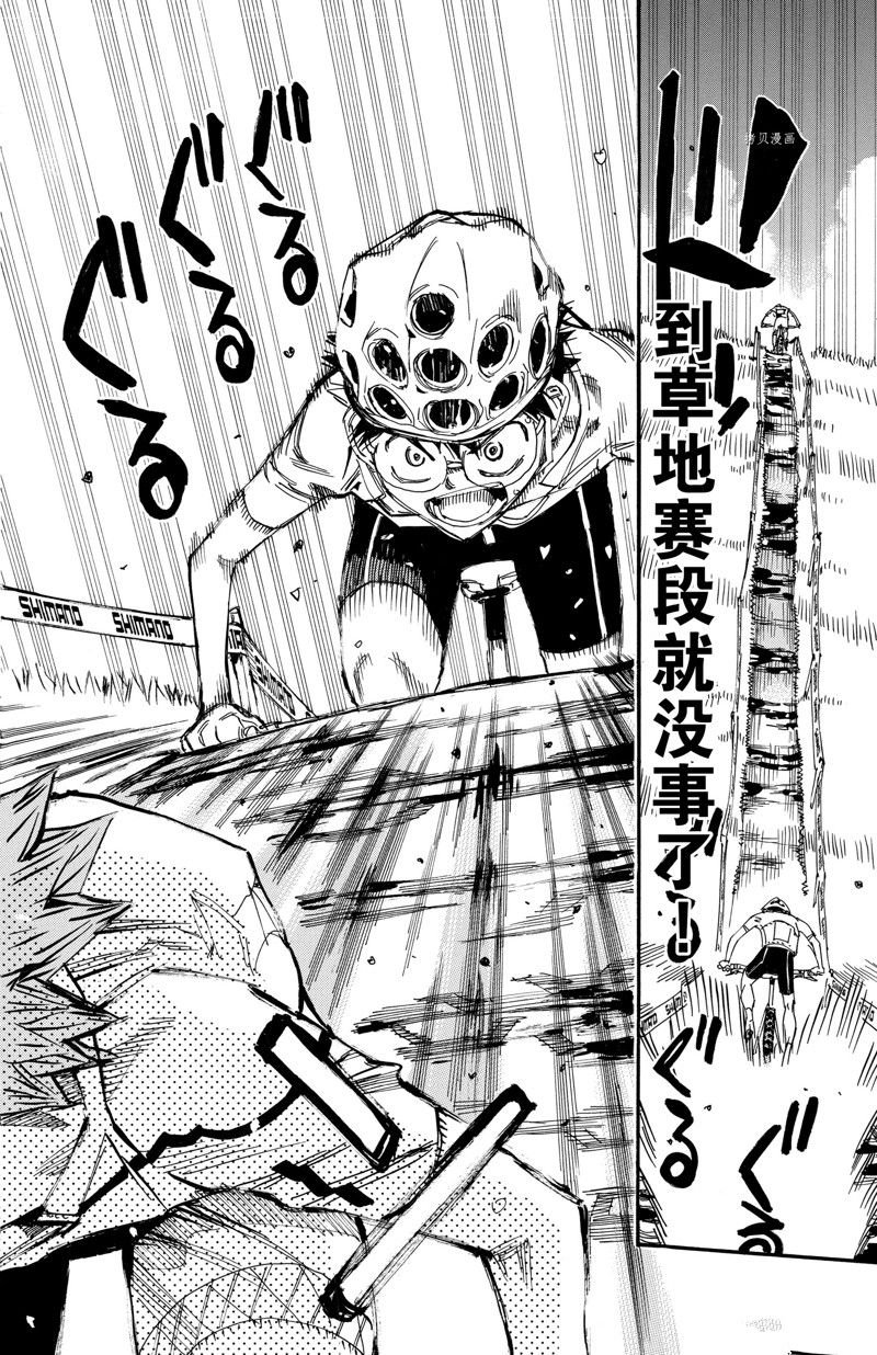 第593话