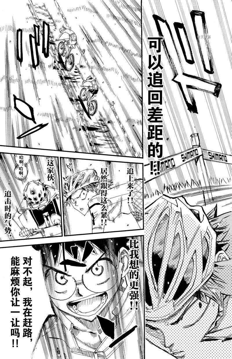 第593话