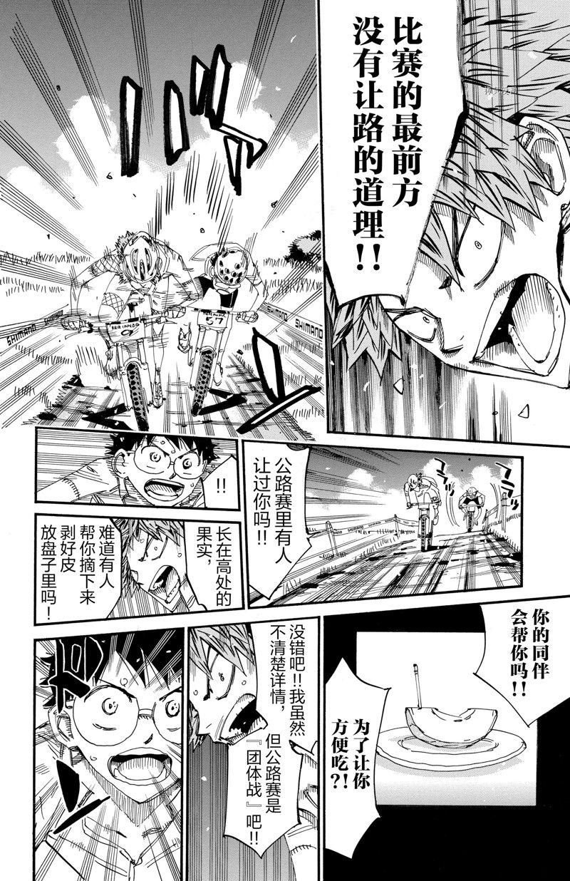 第593话