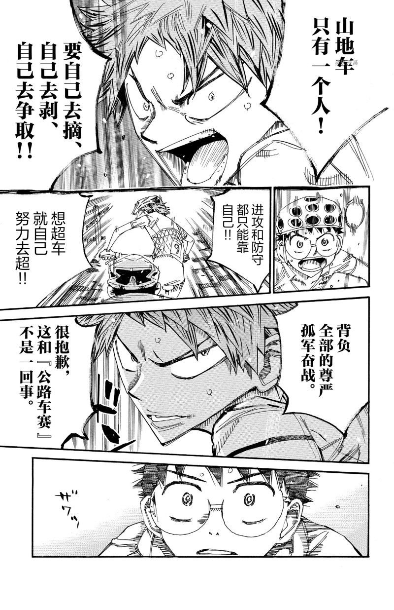 第593话