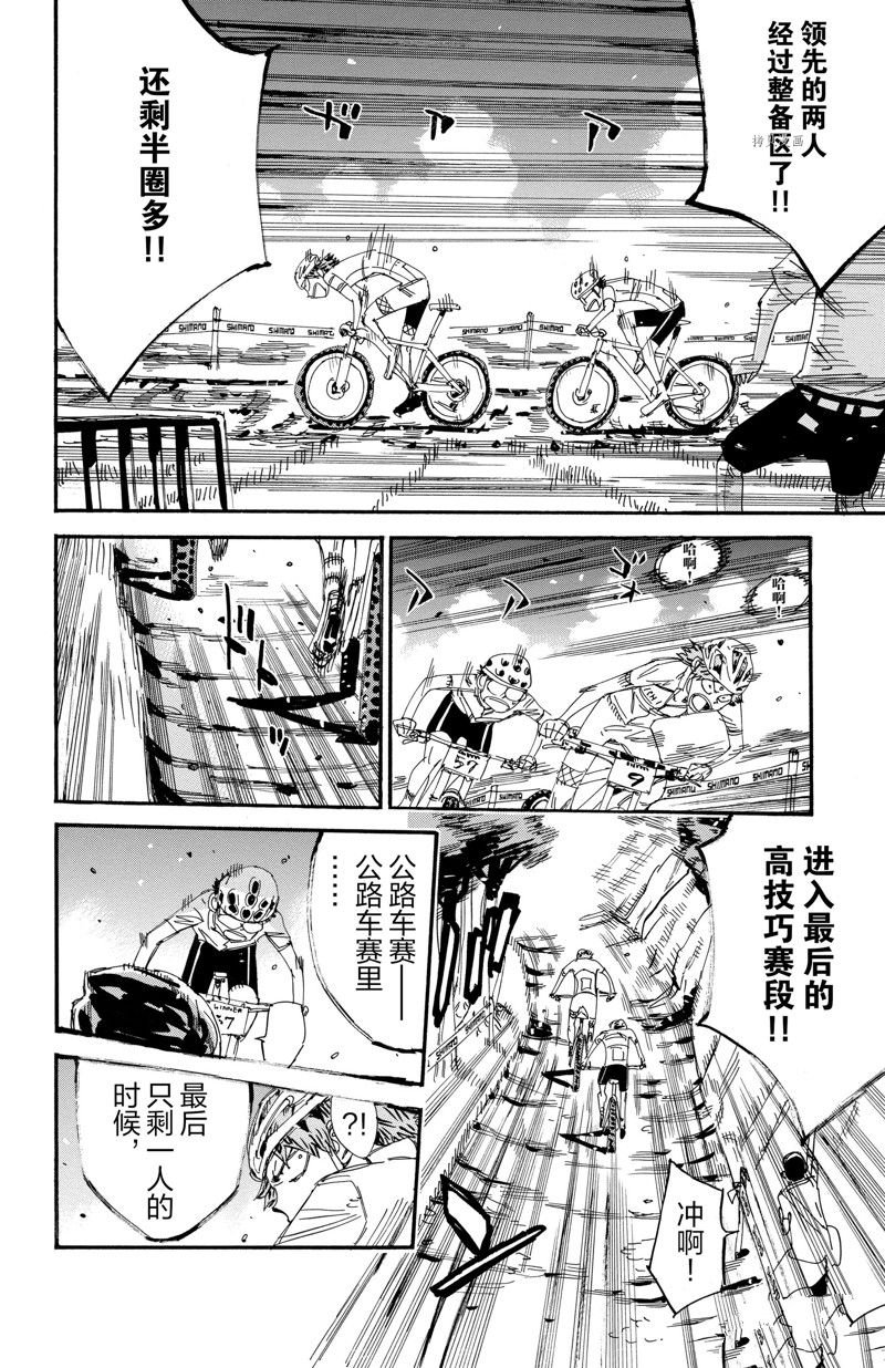 第593话