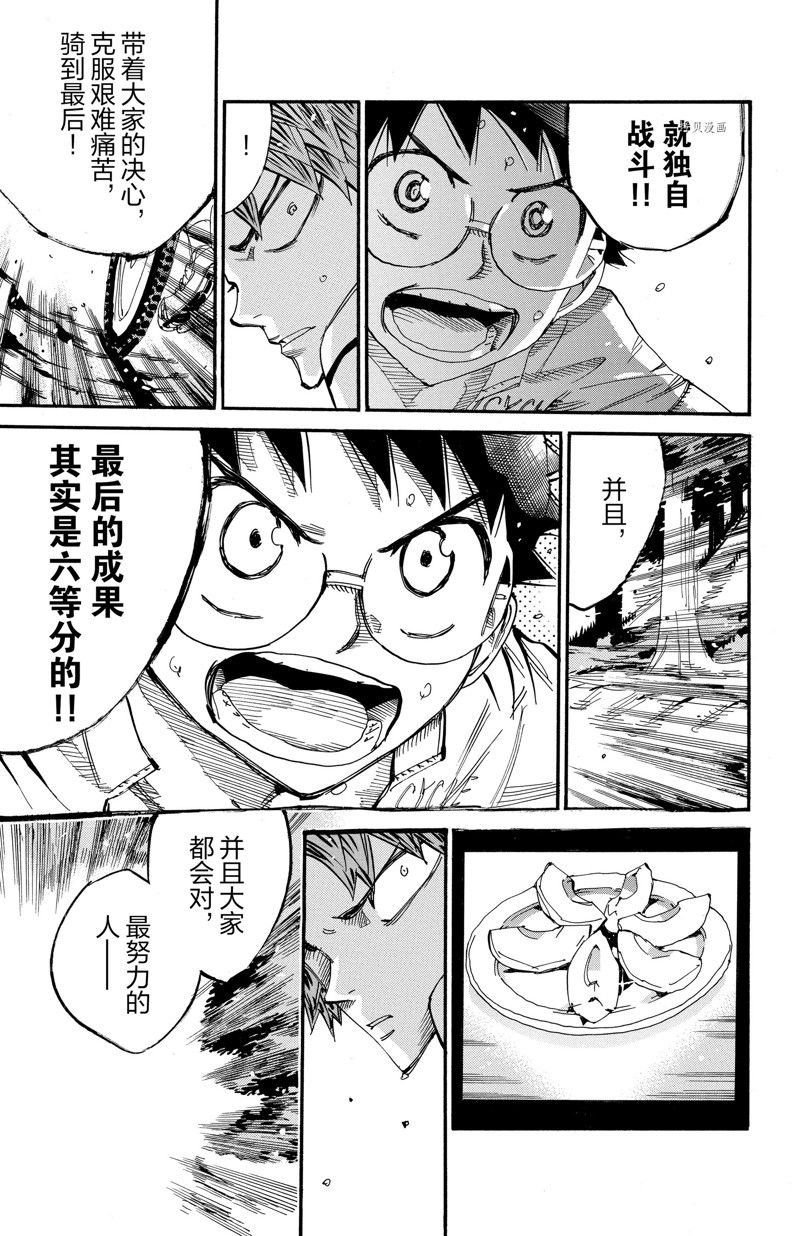 第593话