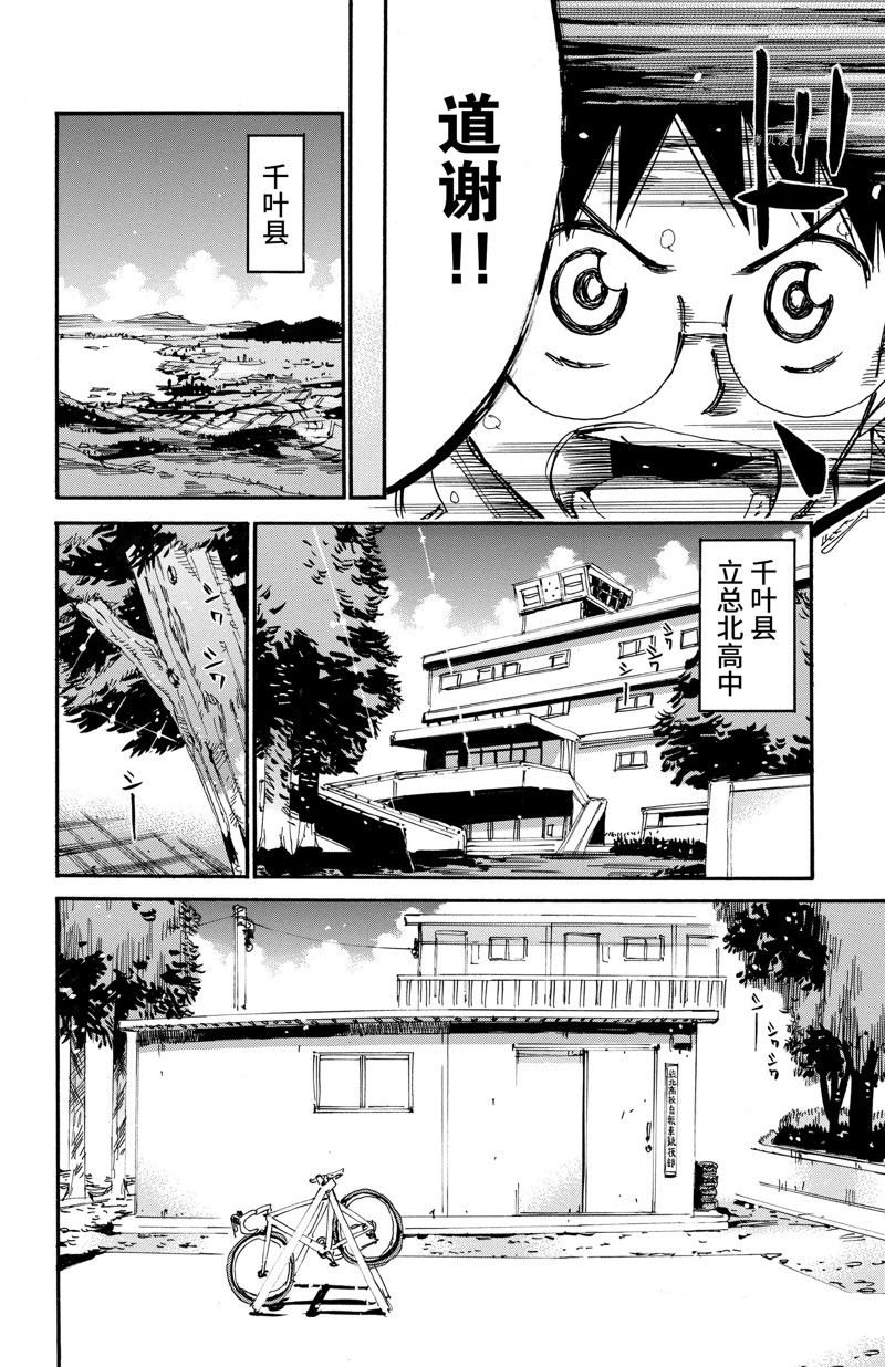 第593话