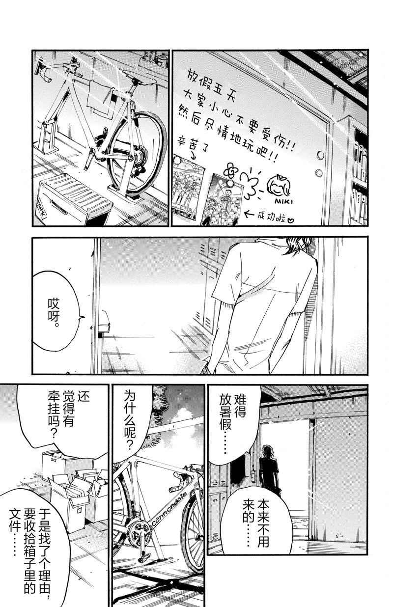 第593话