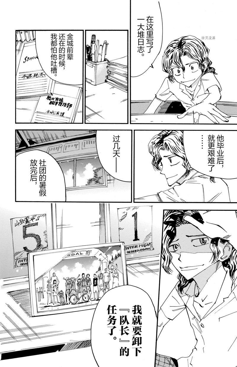 第593话