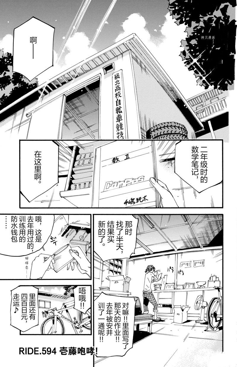 第594话