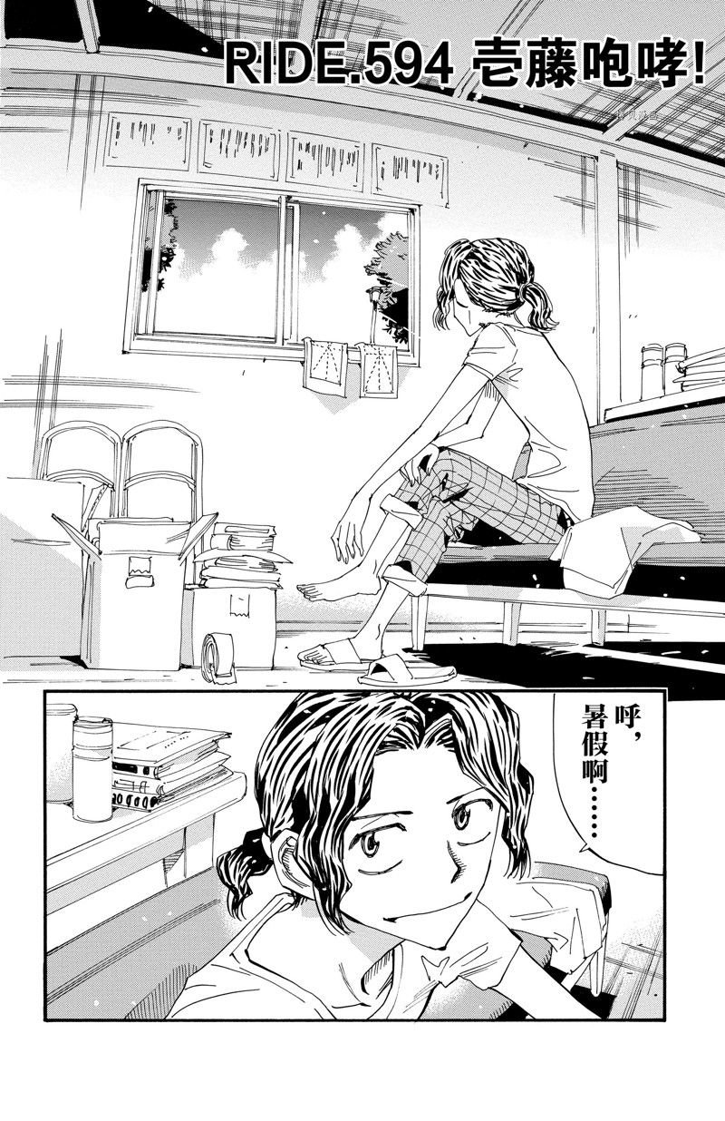 第594话