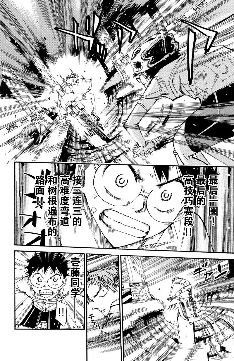 第594话