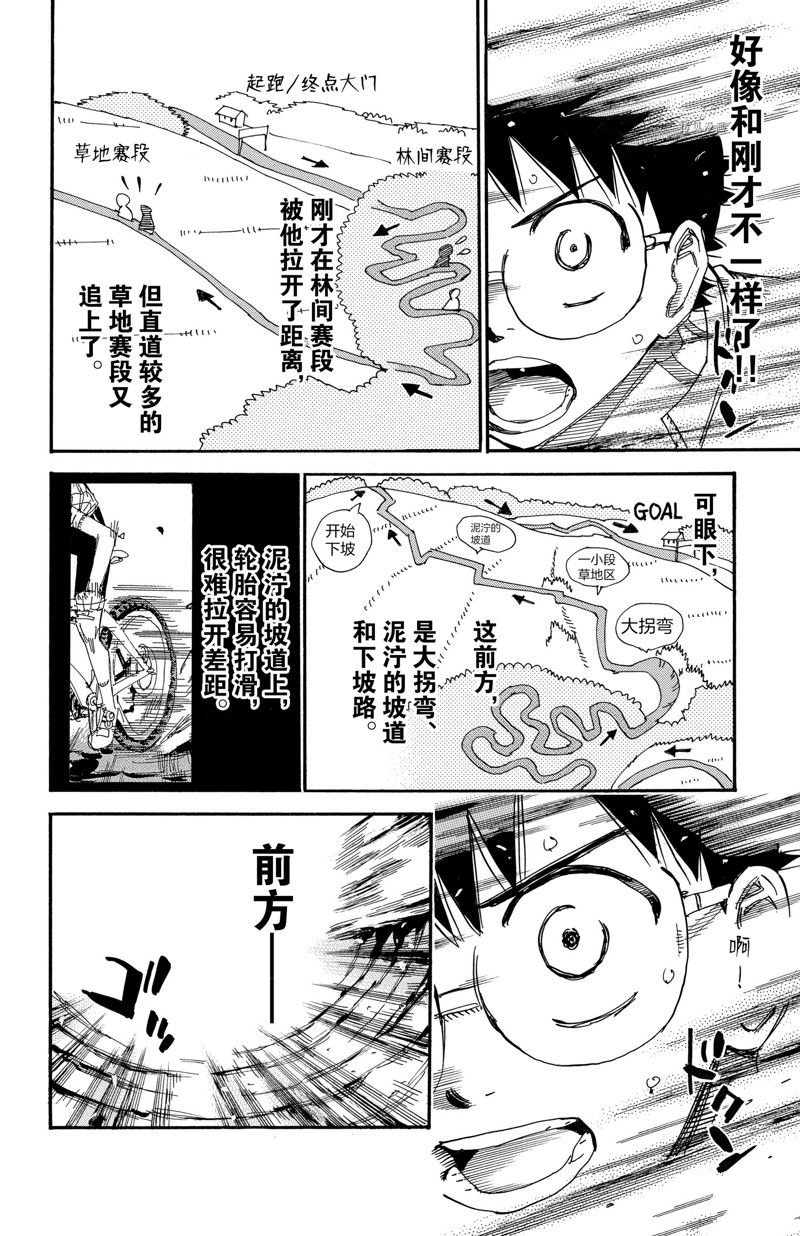第594话