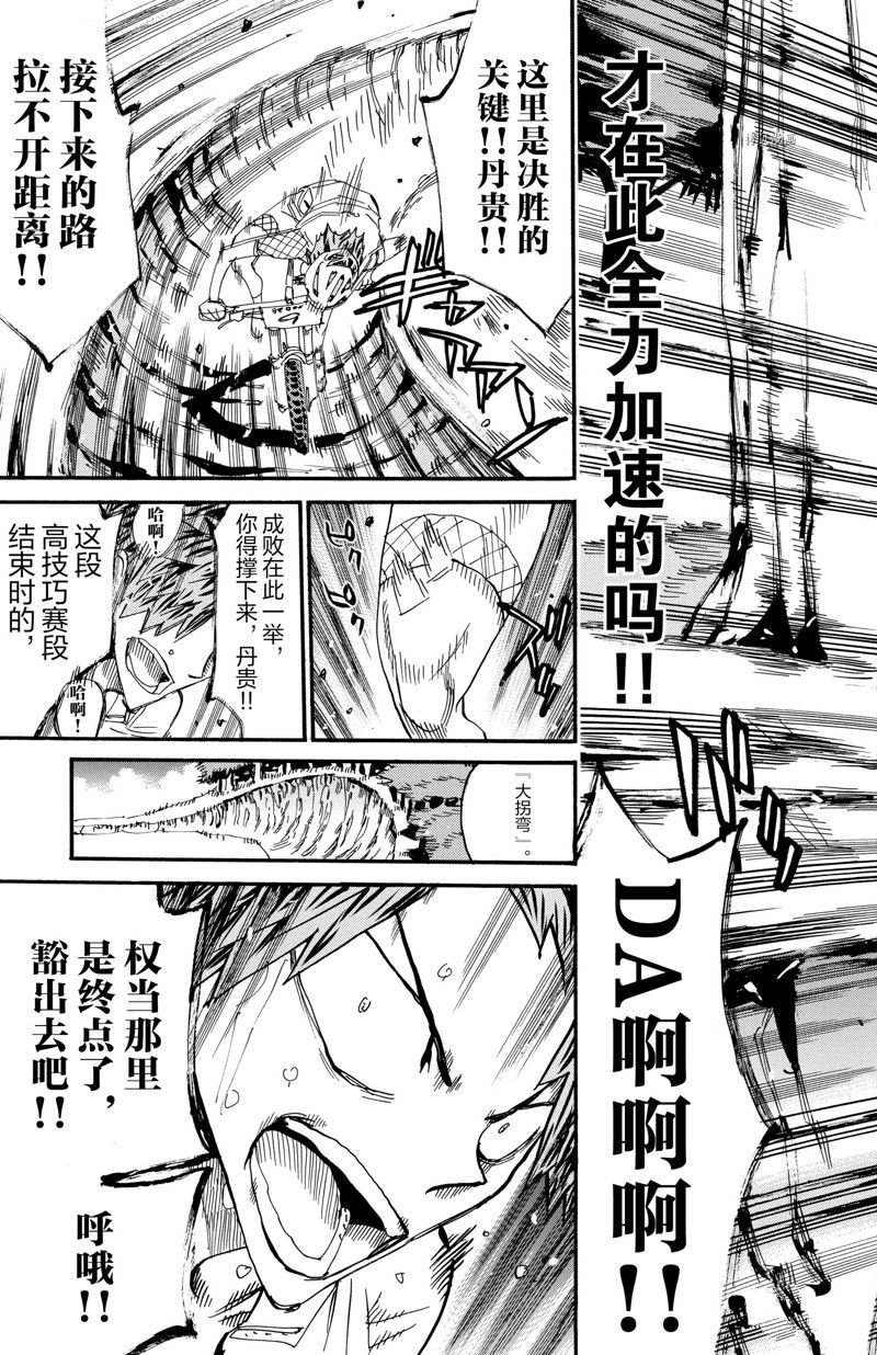 第594话