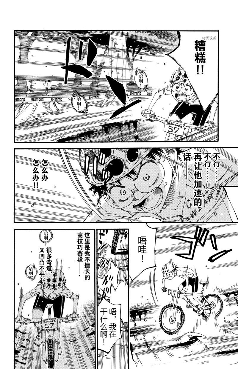 第594话