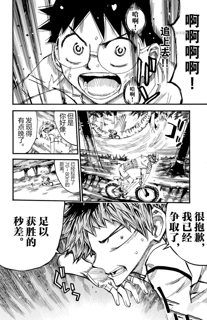 第594话