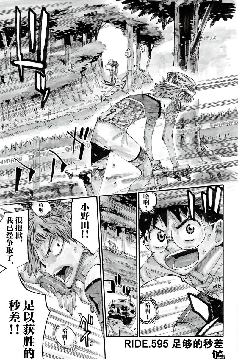 第595话