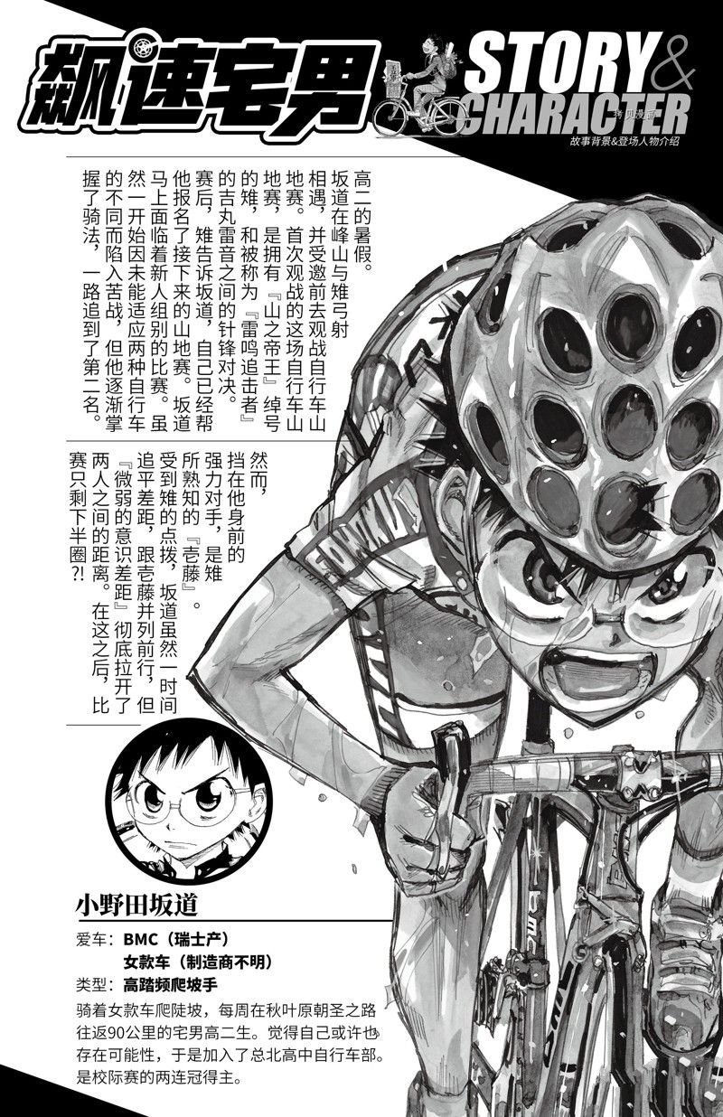 第596话