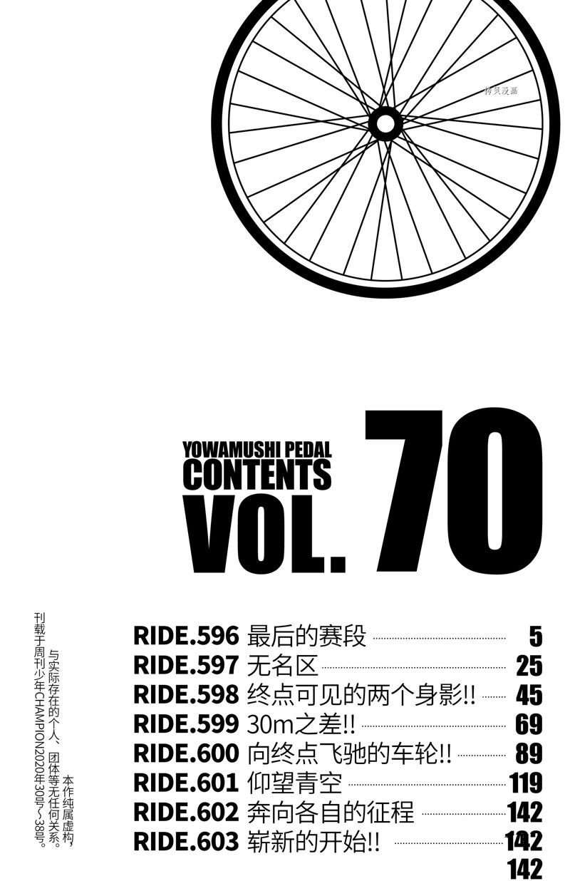 第596话