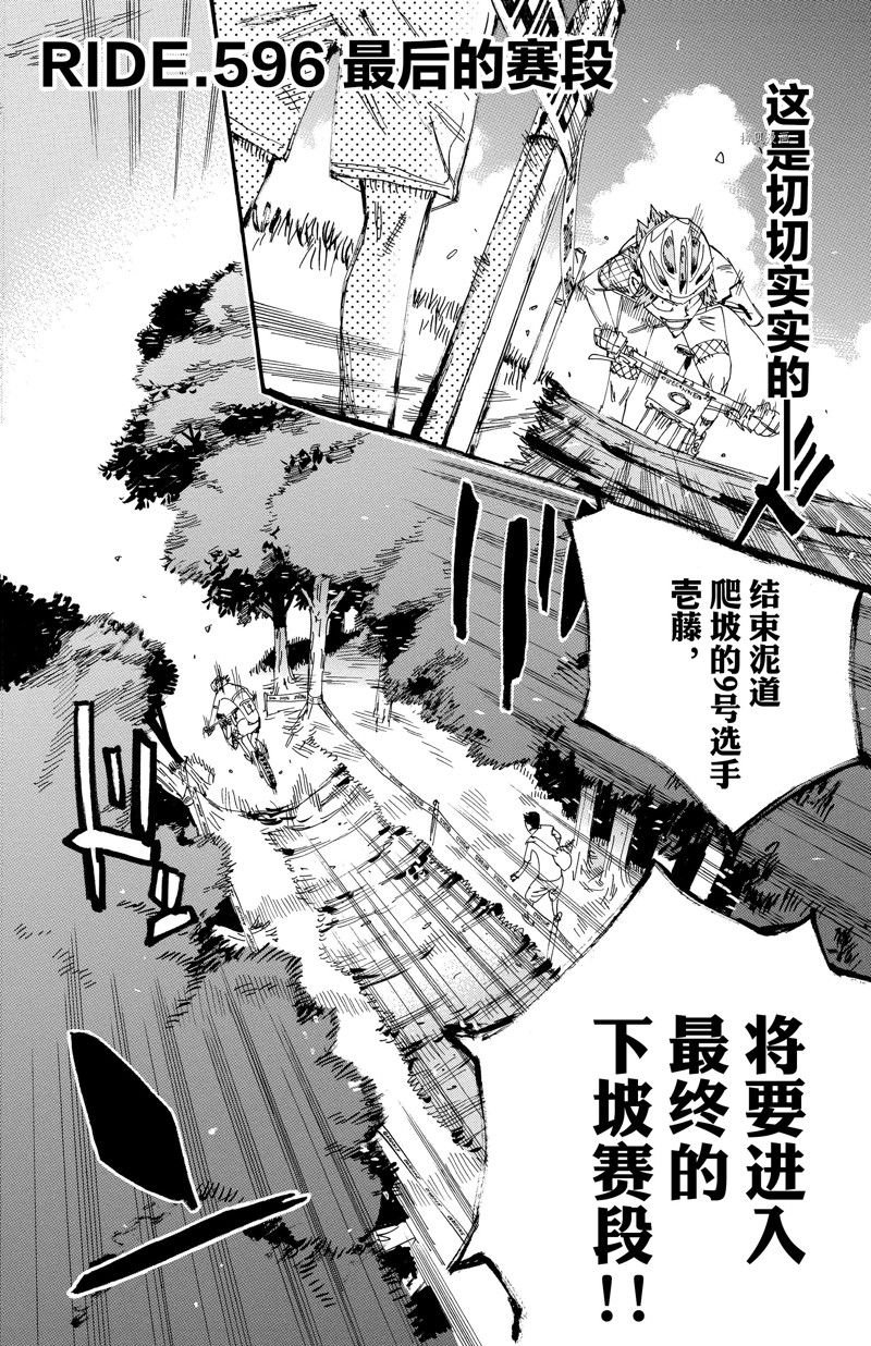 第596话