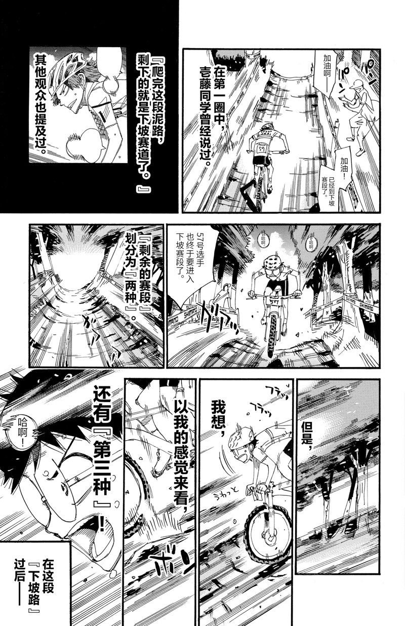 第596话