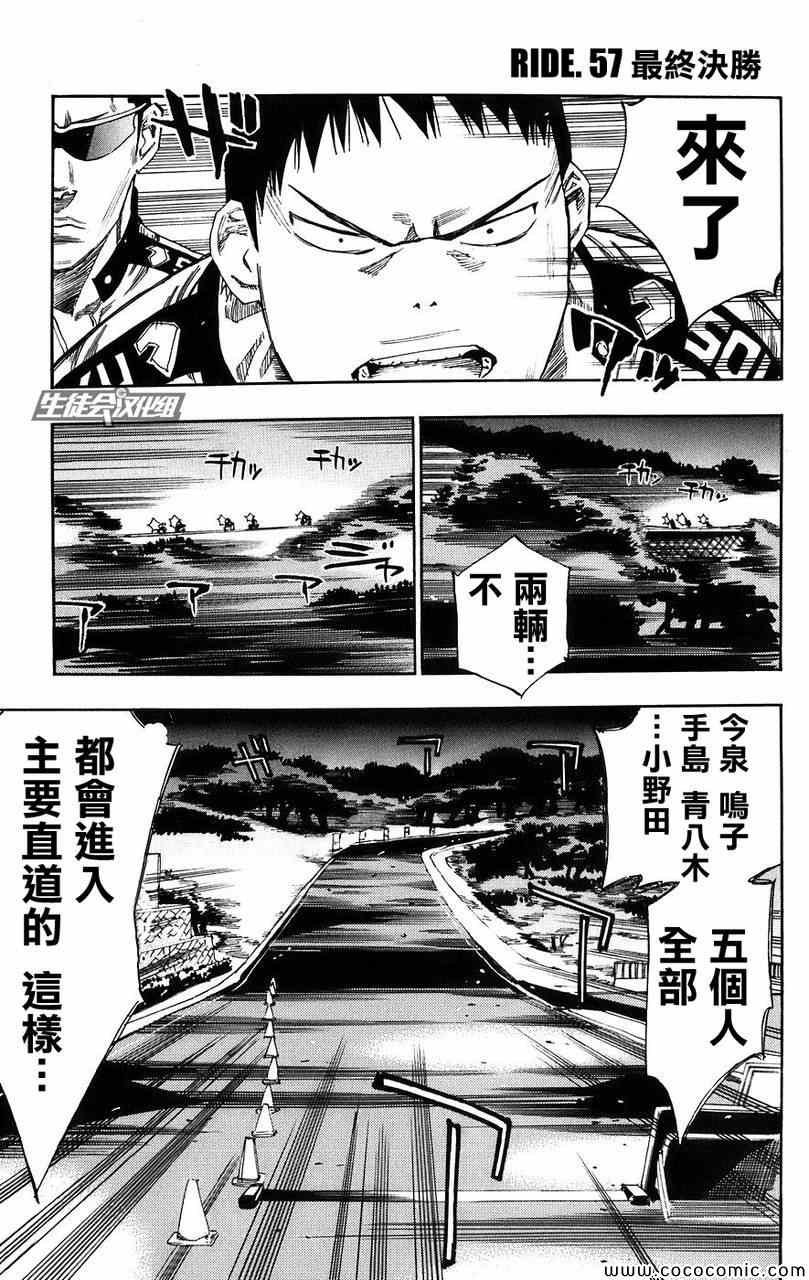 第57话