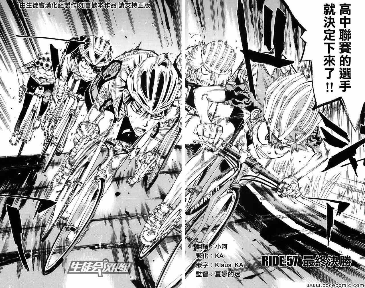 第57话