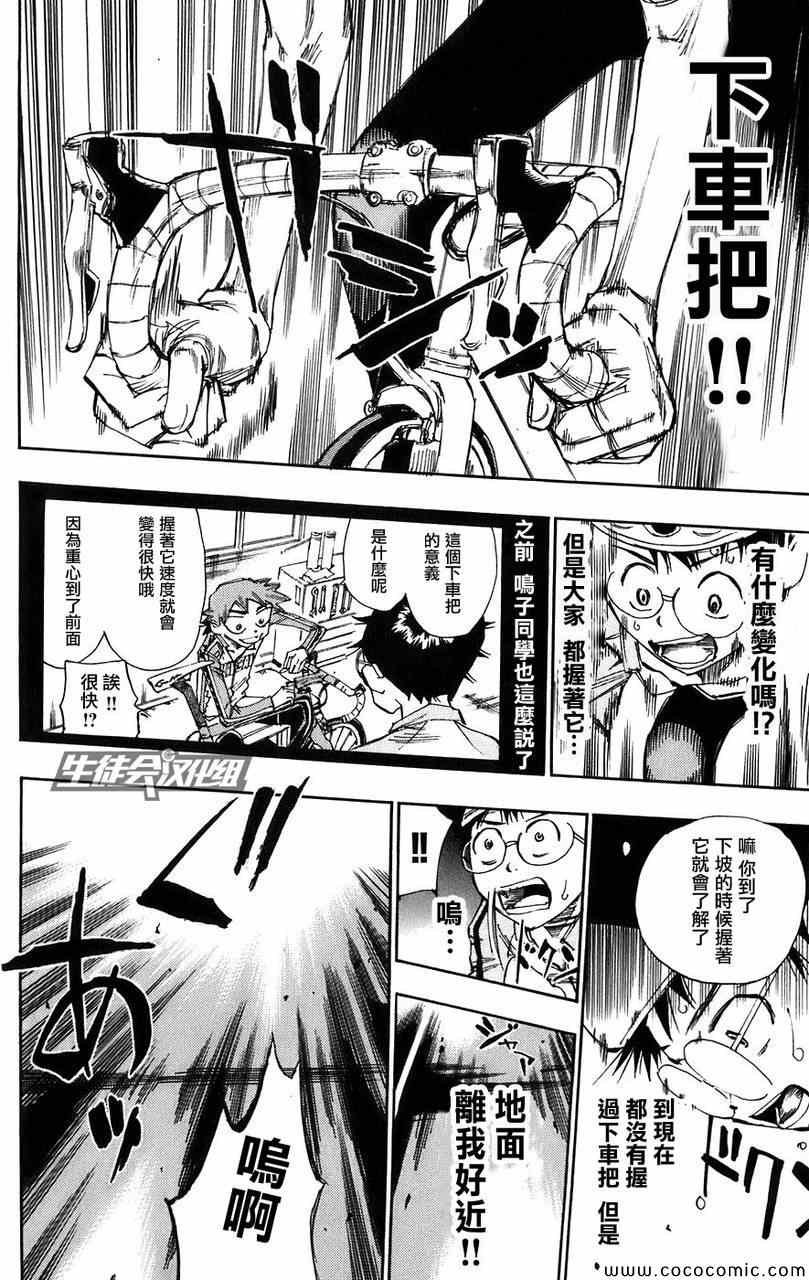 第57话