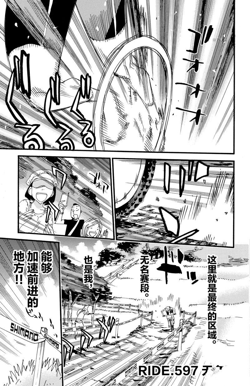 第597话