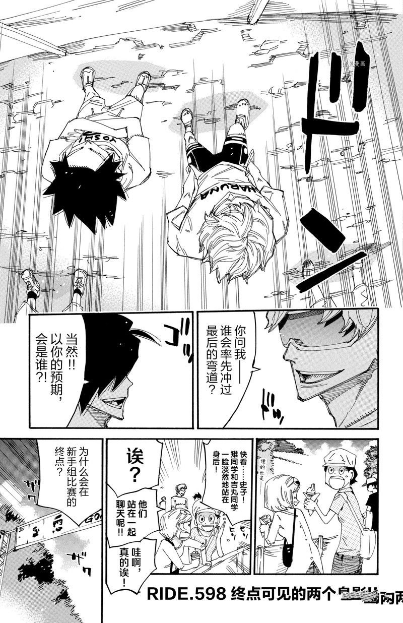 第598话