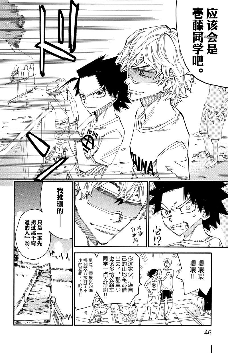 第598话