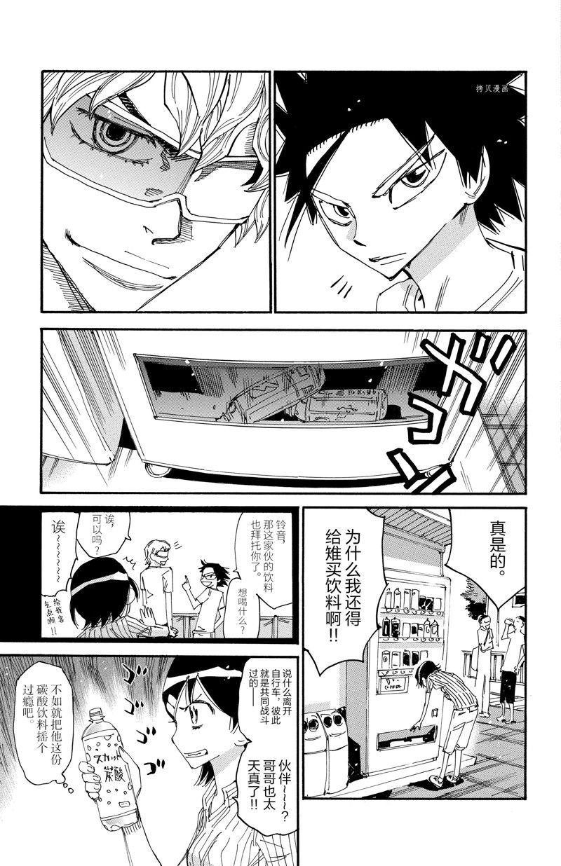第598话