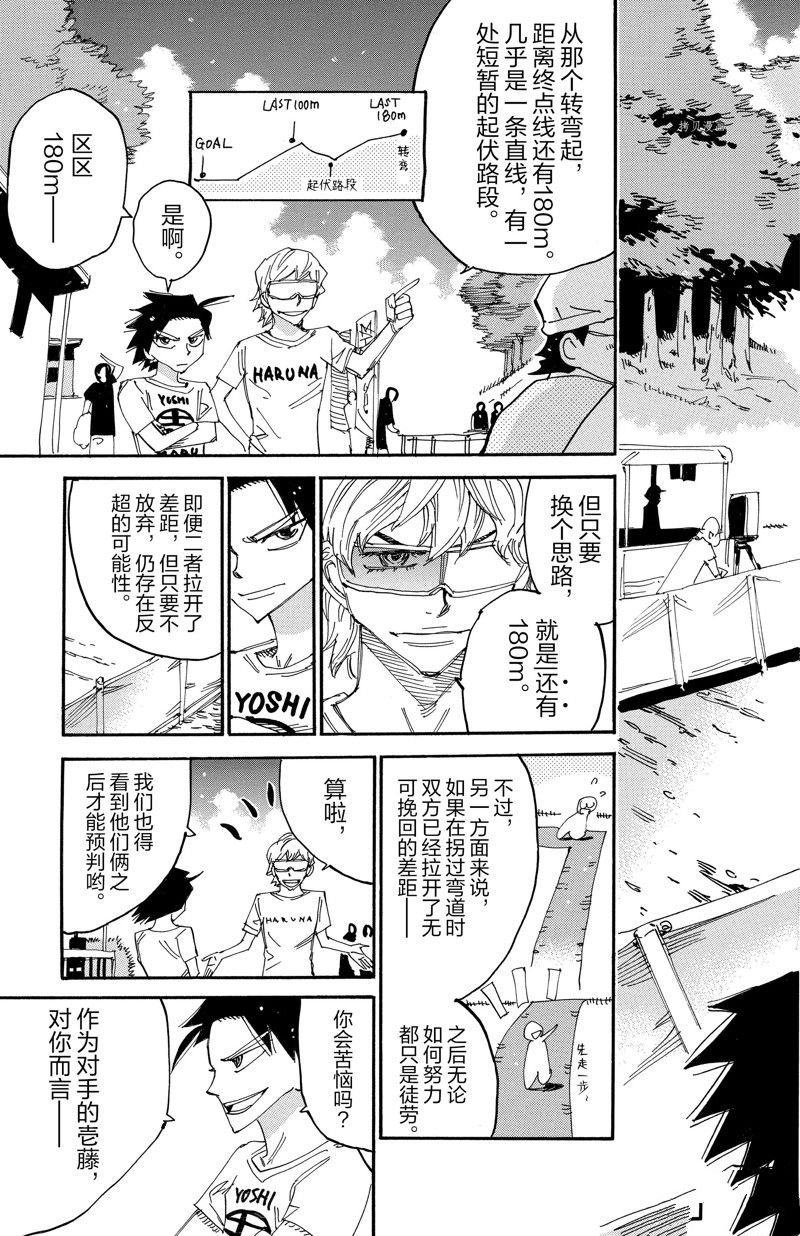 第598话