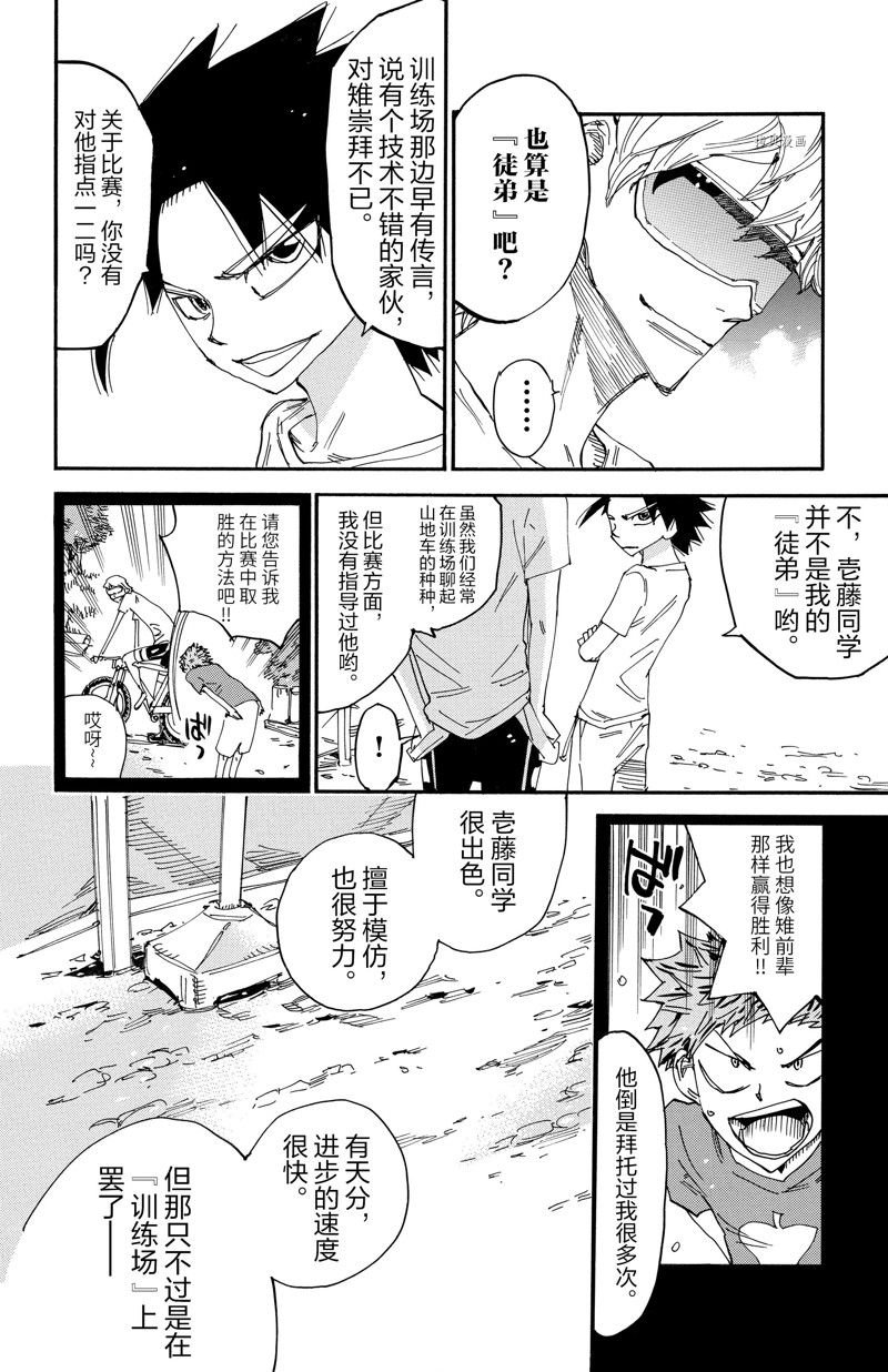 第598话