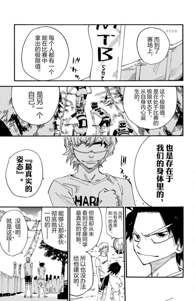 第598话