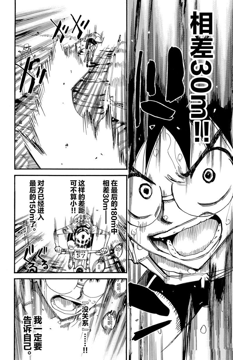 第598话