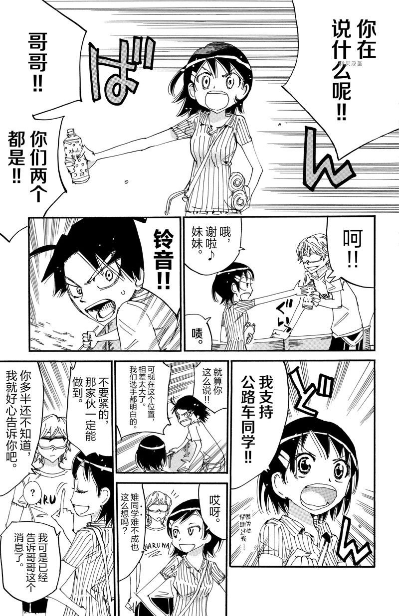 第598话