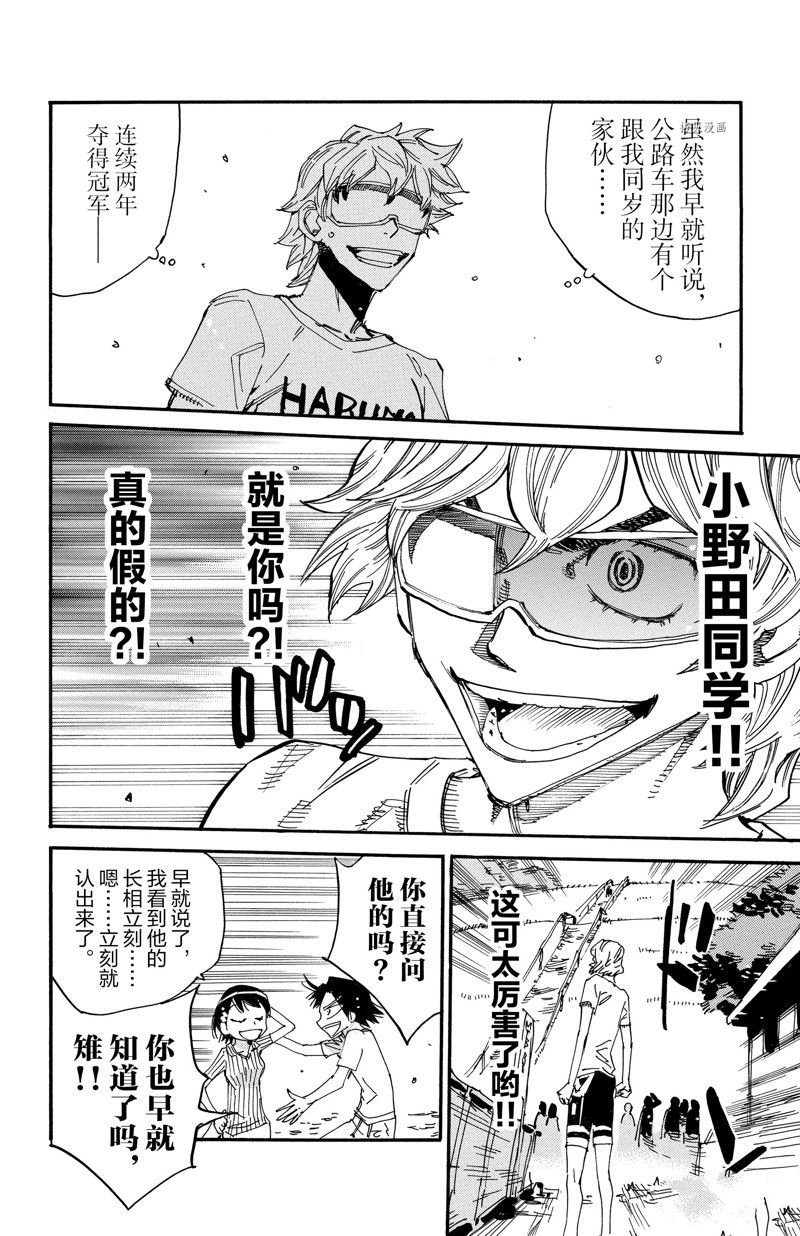 第598话