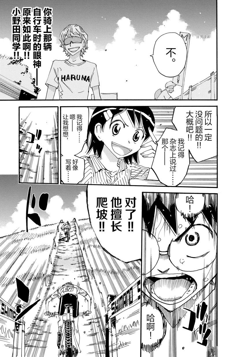 第598话