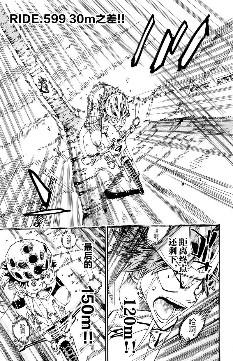 第599话